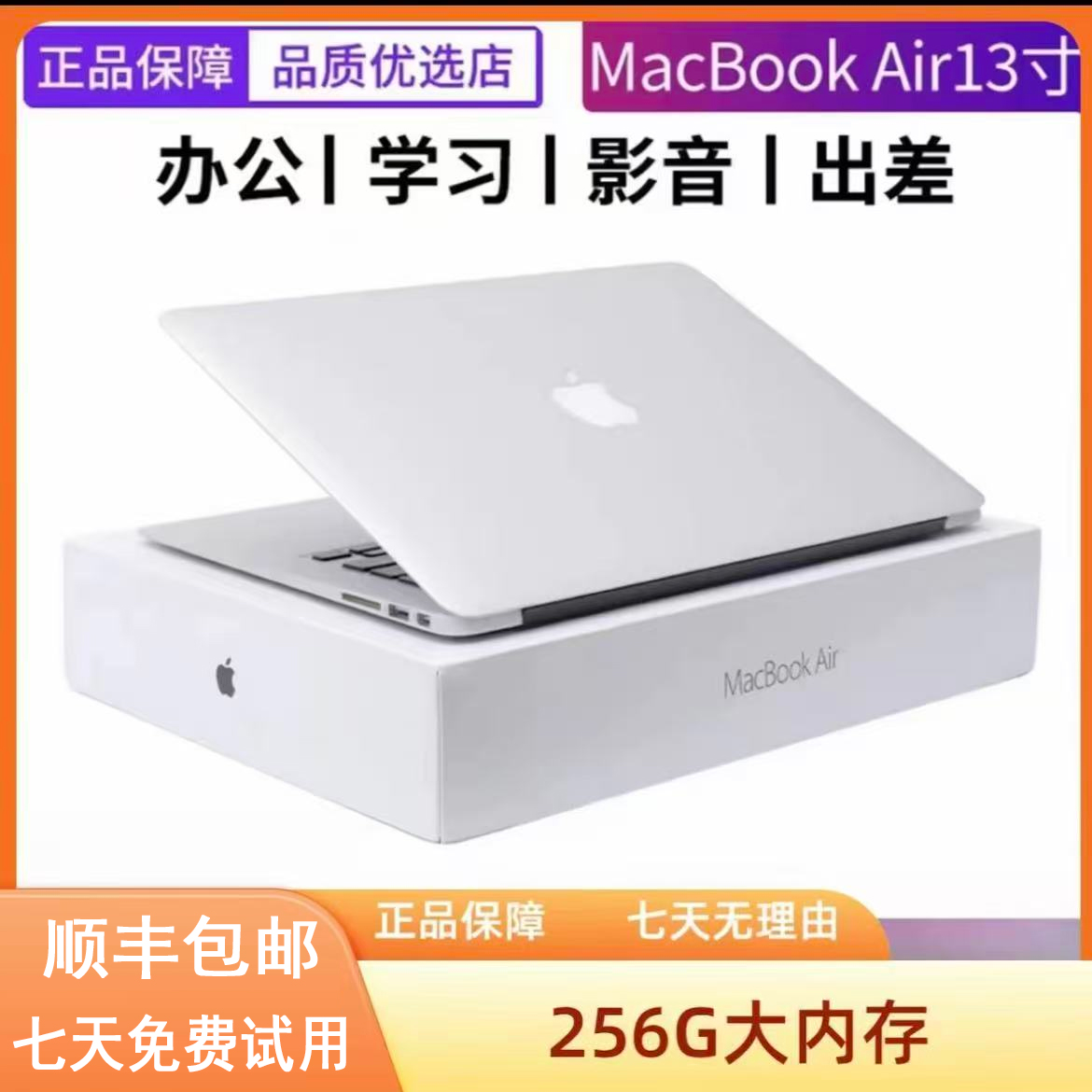 95新 Apple/苹果  13.3寸 Macbook Air苹果笔记本电脑办公学习