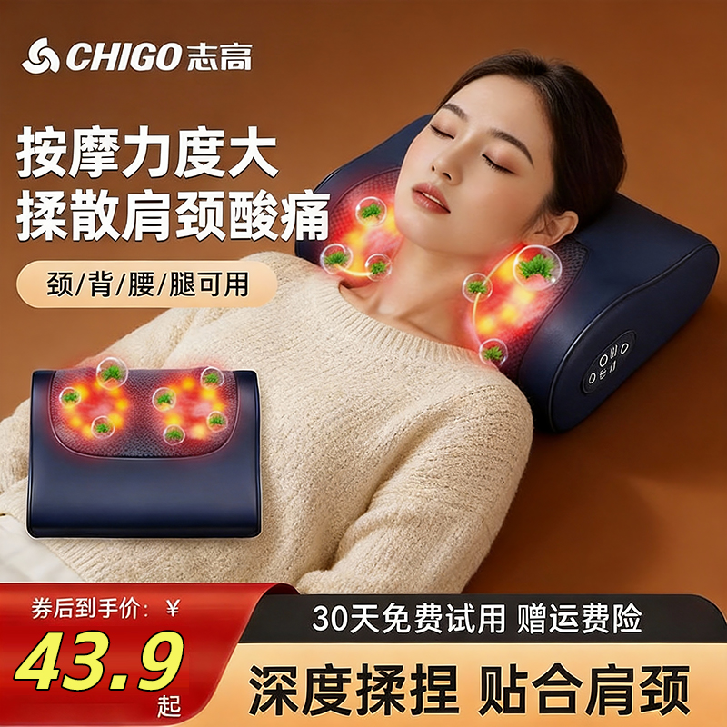 【工厂直销】志高2026肩颈椎背腰腿部多功能全自动电动按摩枕按摩仪商品图
