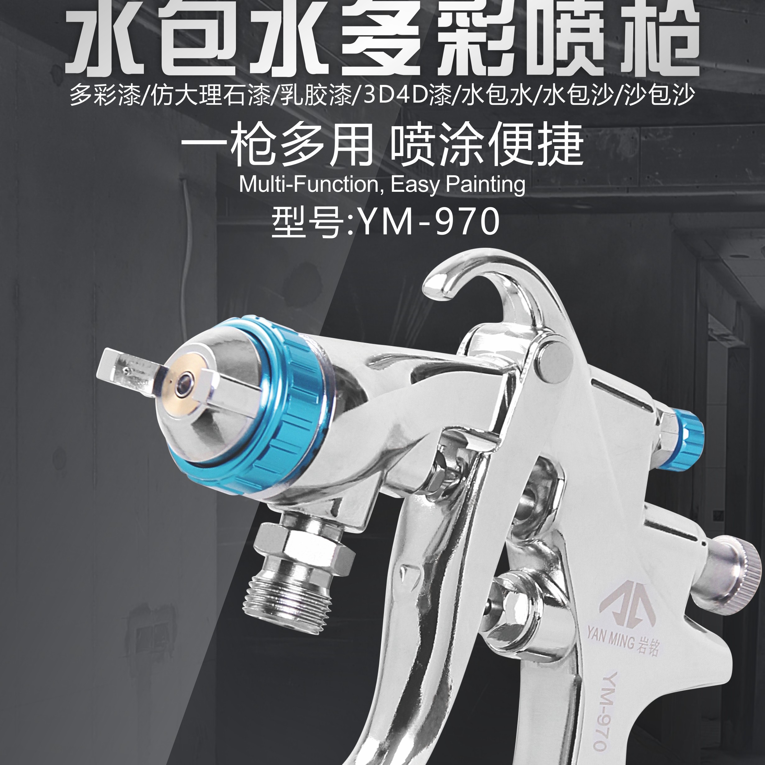 精品和高端款无针喷枪可喷涂水包水水包砂底漆面油中涂油漆乳胶漆