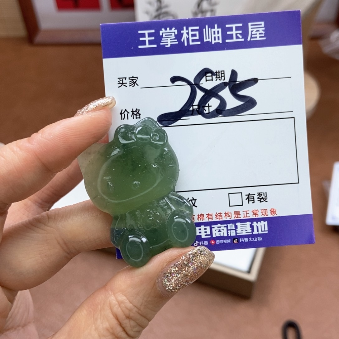 岫玉吊坠吊坠未镶嵌