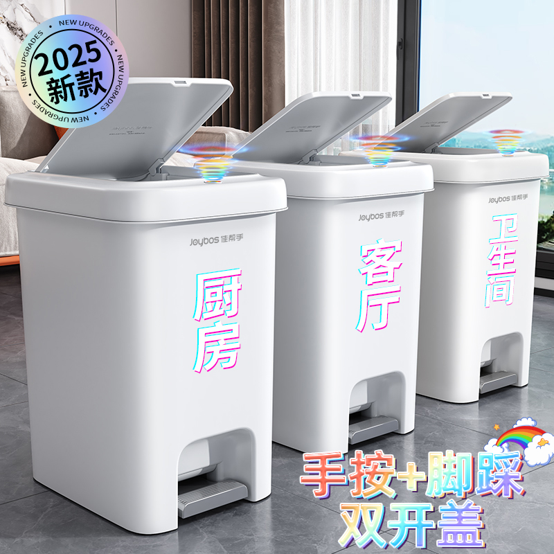 佳帮手垃圾桶家用带盖卫生间厨房客厅卧室室内脚踏式大容量垃圾筒