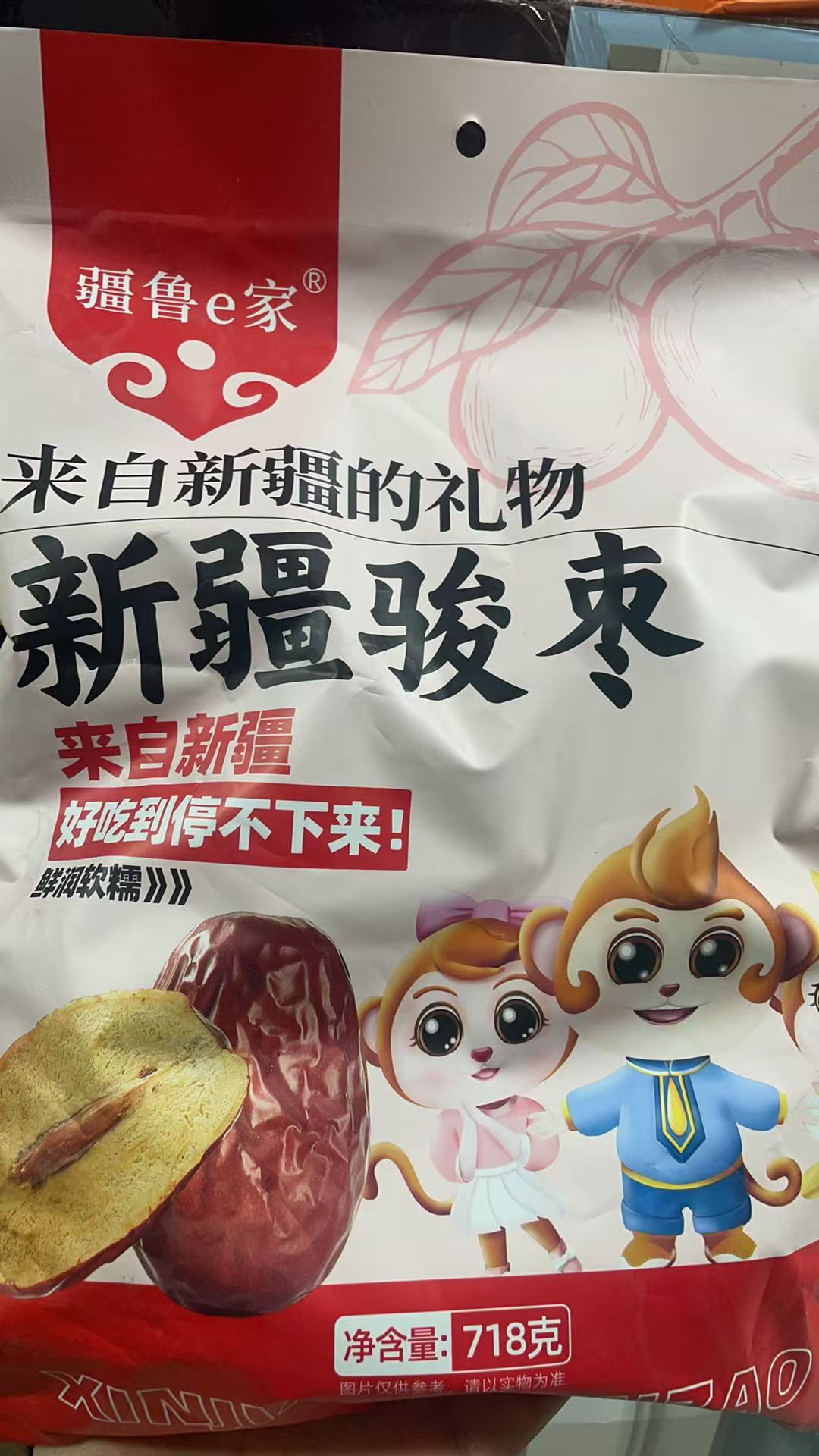 【精选特级】好吃停不下来新疆骏枣