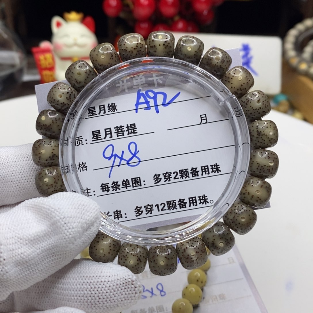 【闪购商品】星月菩提吊坠A92;)&&&&&&