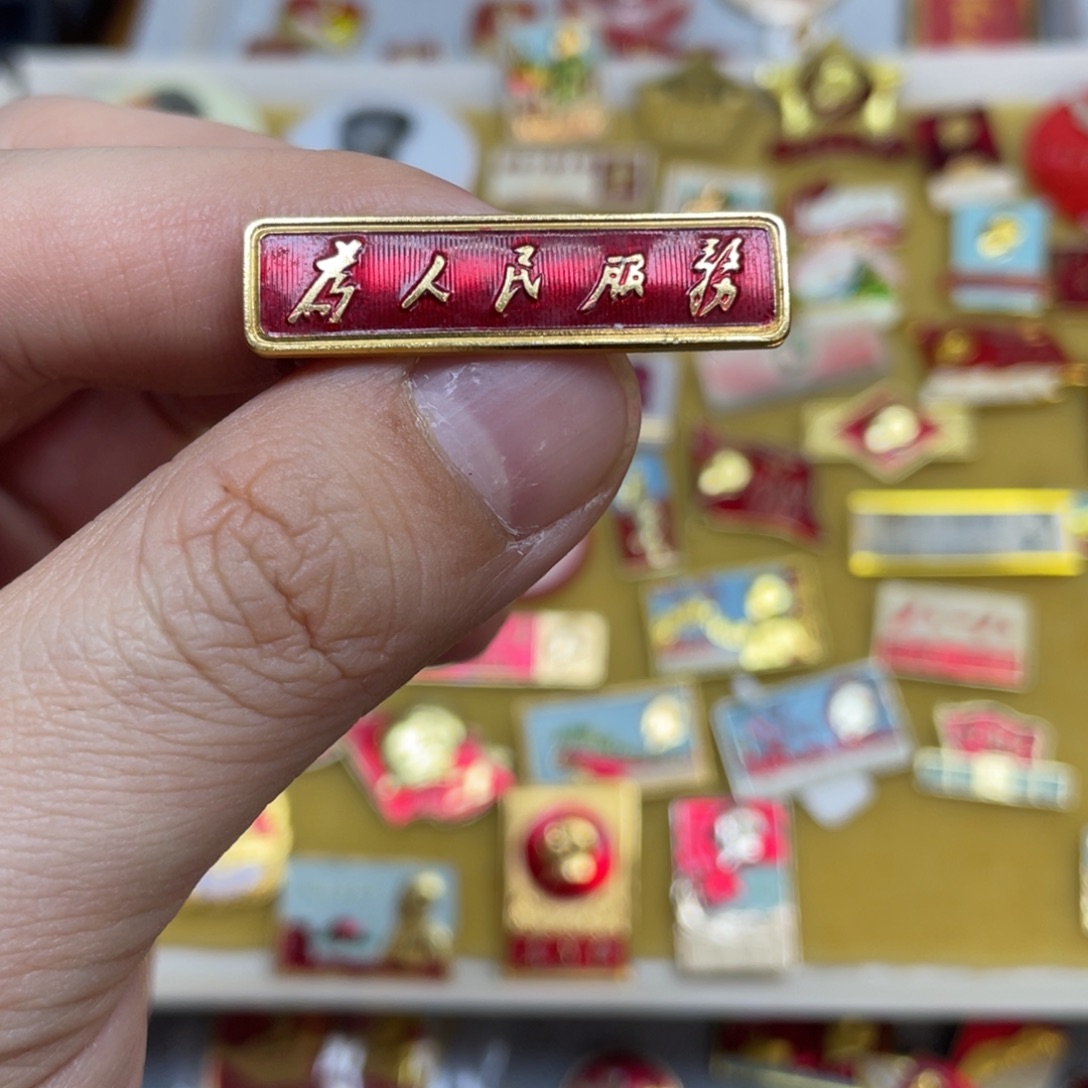 铝红色收藏精品小章