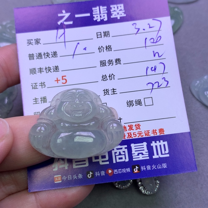 翡翠未镶嵌颈饰H****k翡翠