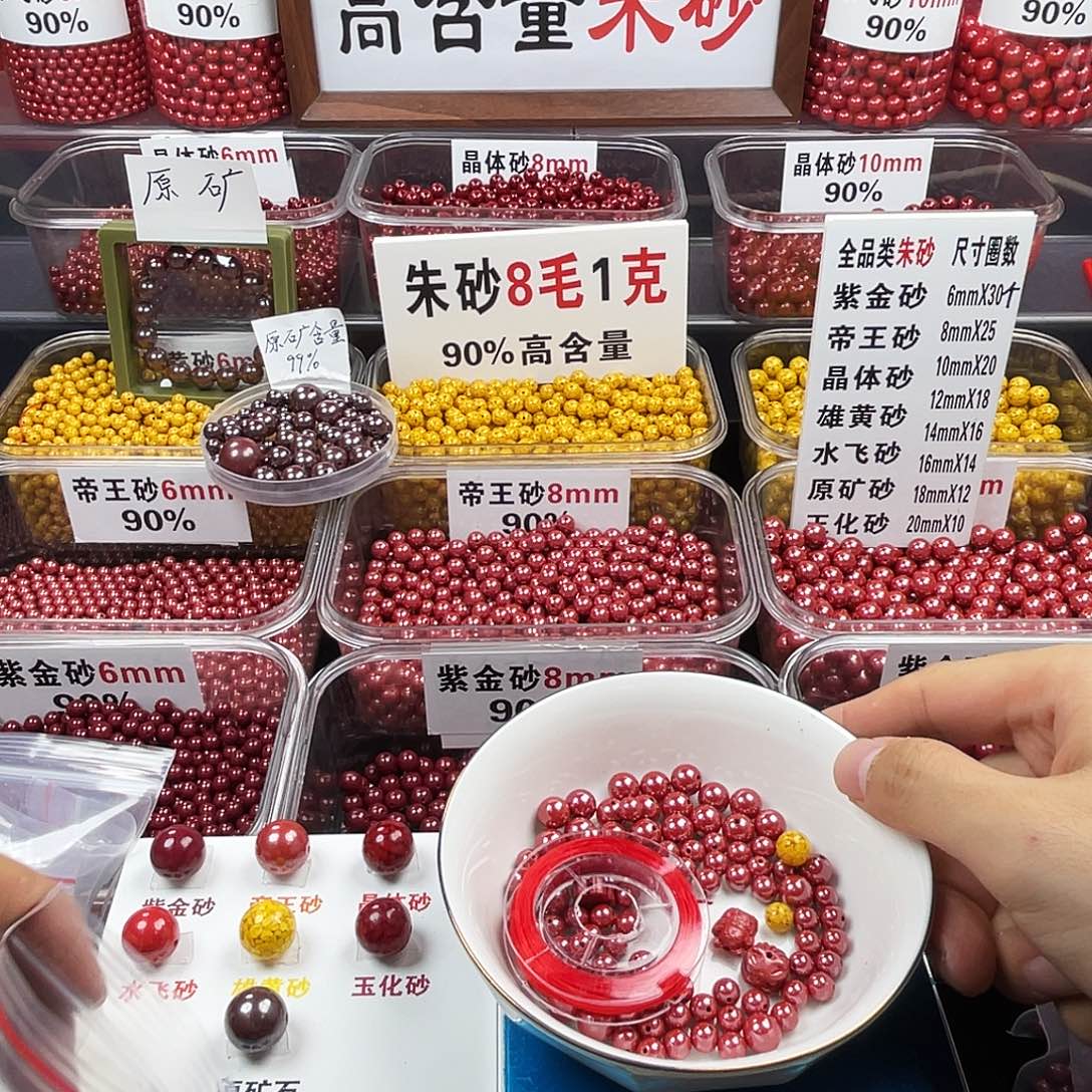懒***字天然辰砂正品朱砂