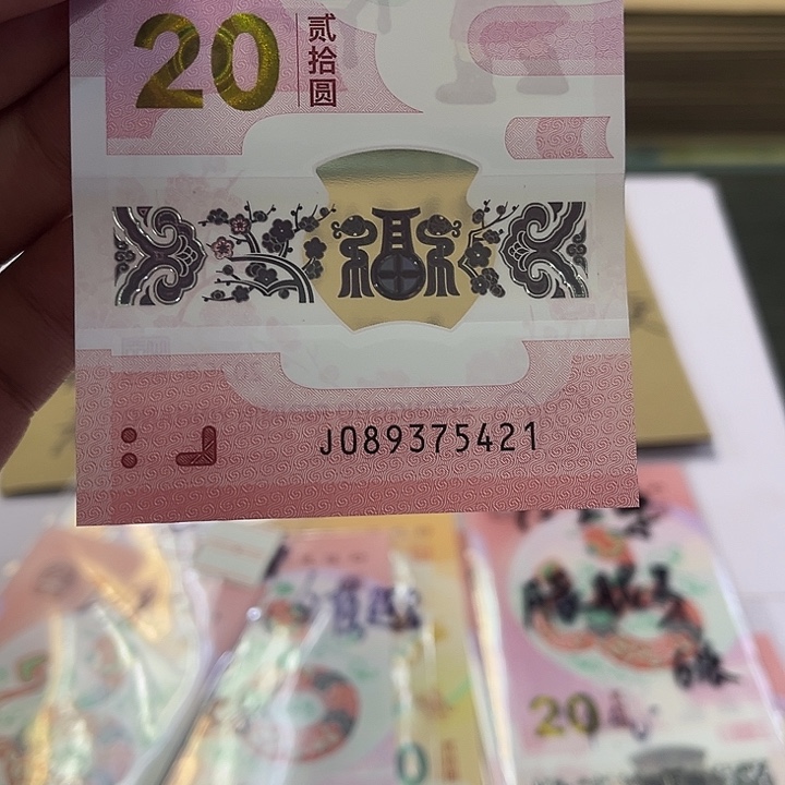 蛇钞乱蛇号裸钞089375421