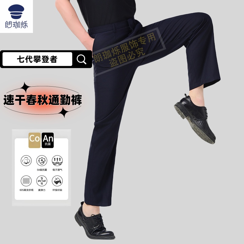 （新品男款攀登者八代弹力春秋裤）弹力春秋冬季通勤裤藏青色执勤裤