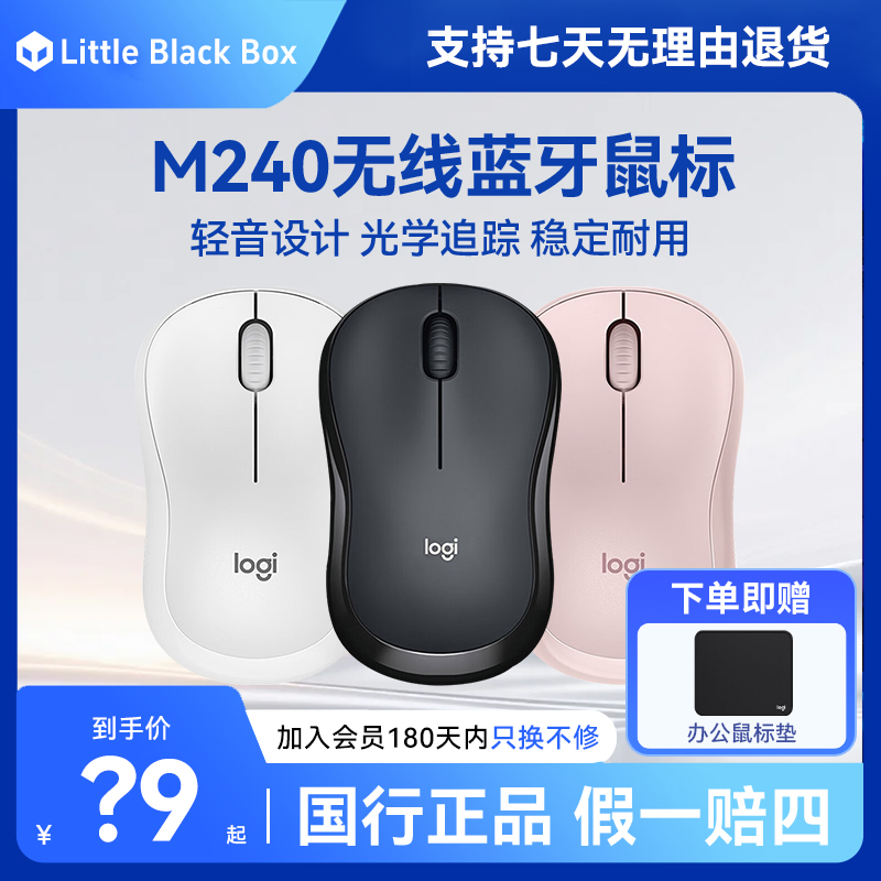 拆罗技M240无线蓝牙鼠标办公轻音人体工学Mac笔记本蓝牙无线鼠标