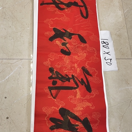 书法Lvqinzhenshufa