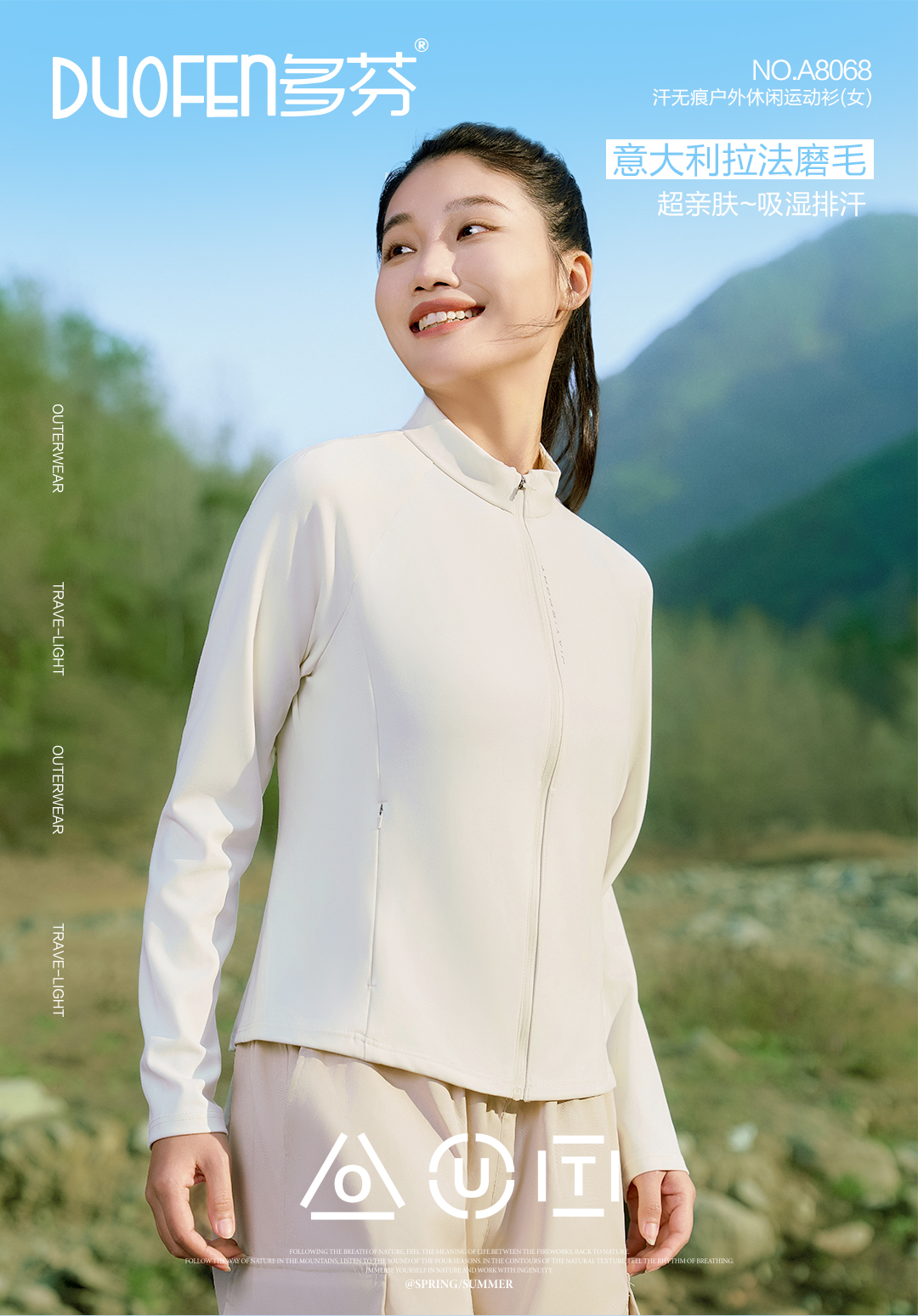 汗无痕户外休闲运动衫(女)11520