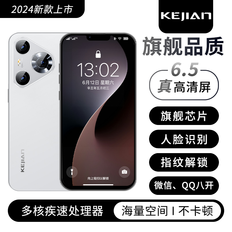 【官方正品】P70pro全新智能大屏全网通双卡双待品牌手机科健128全