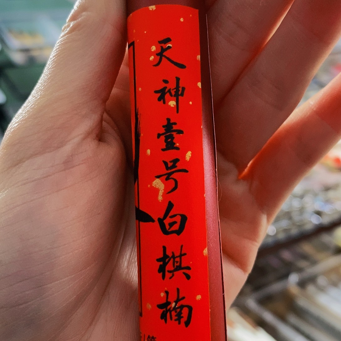 娜娜香舍专属闪购链接