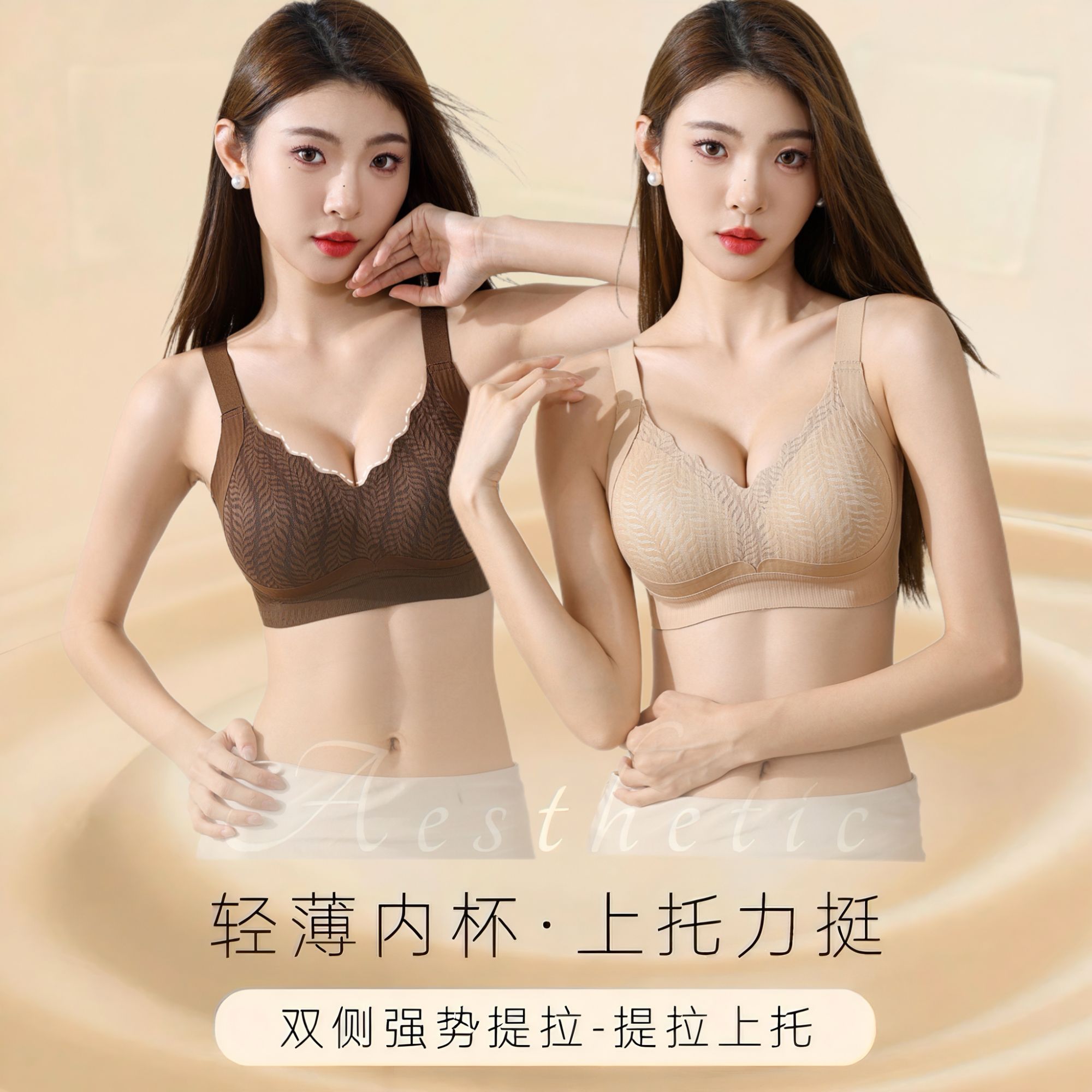 普拉提黑绷带琥珀风升级全固定一体杯文胸薄杯无痕无钢圈聚拢内衣