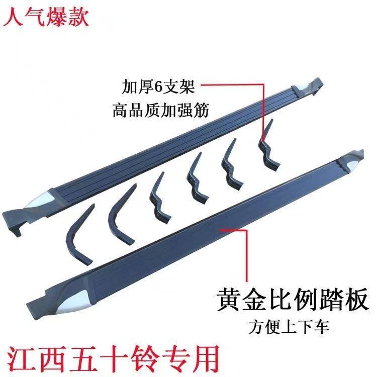 适用于五十铃皮卡踏板