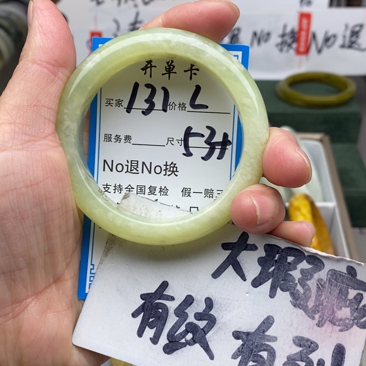 蛇纹石玉未镶嵌手镯