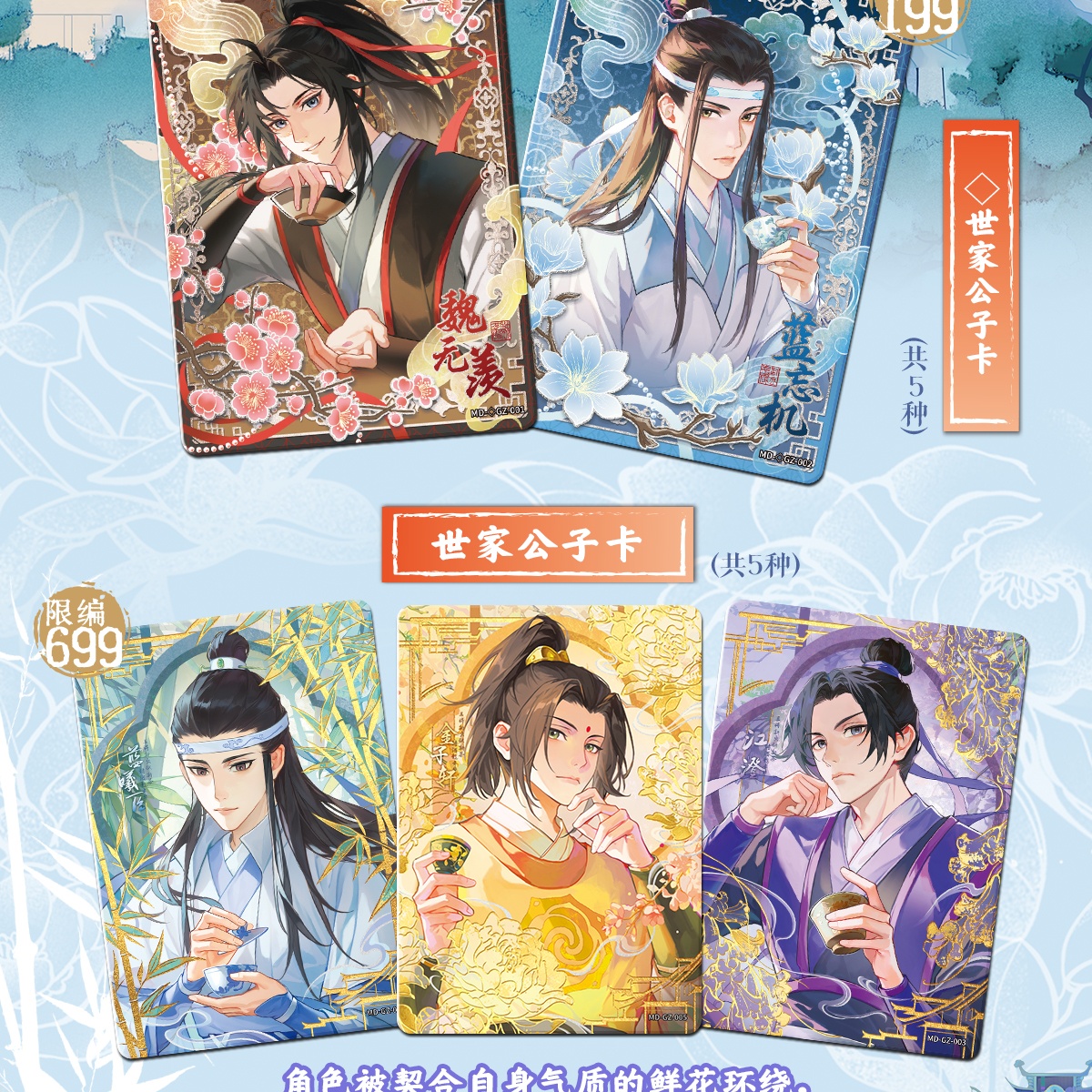 【玩法合集】魔道祖师无羁典藏卡正品正版卡片卡牌限定篇现货