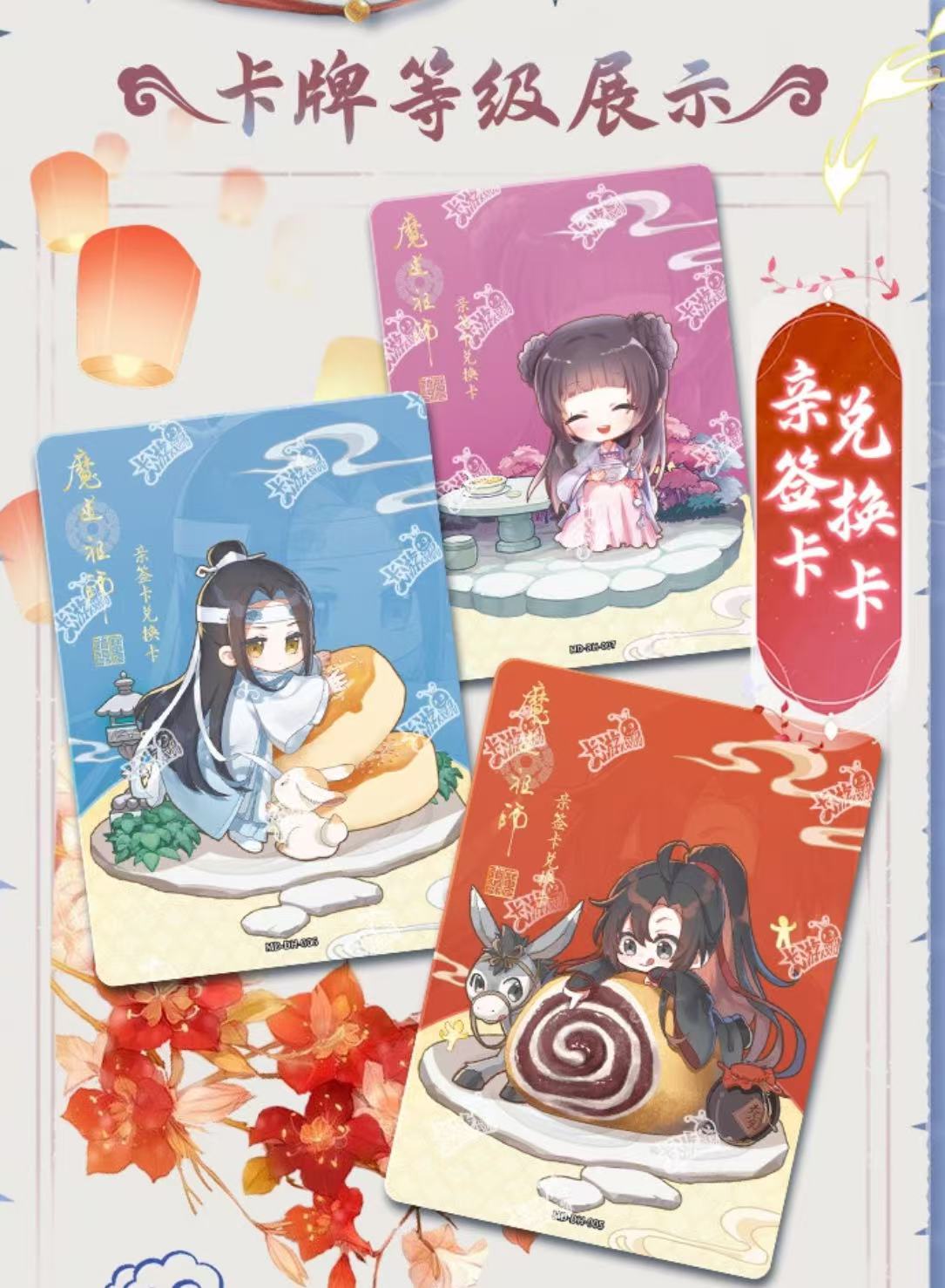 【猜拳pk】魔道祖师蛇年限定第4弹（有亲签/名场）