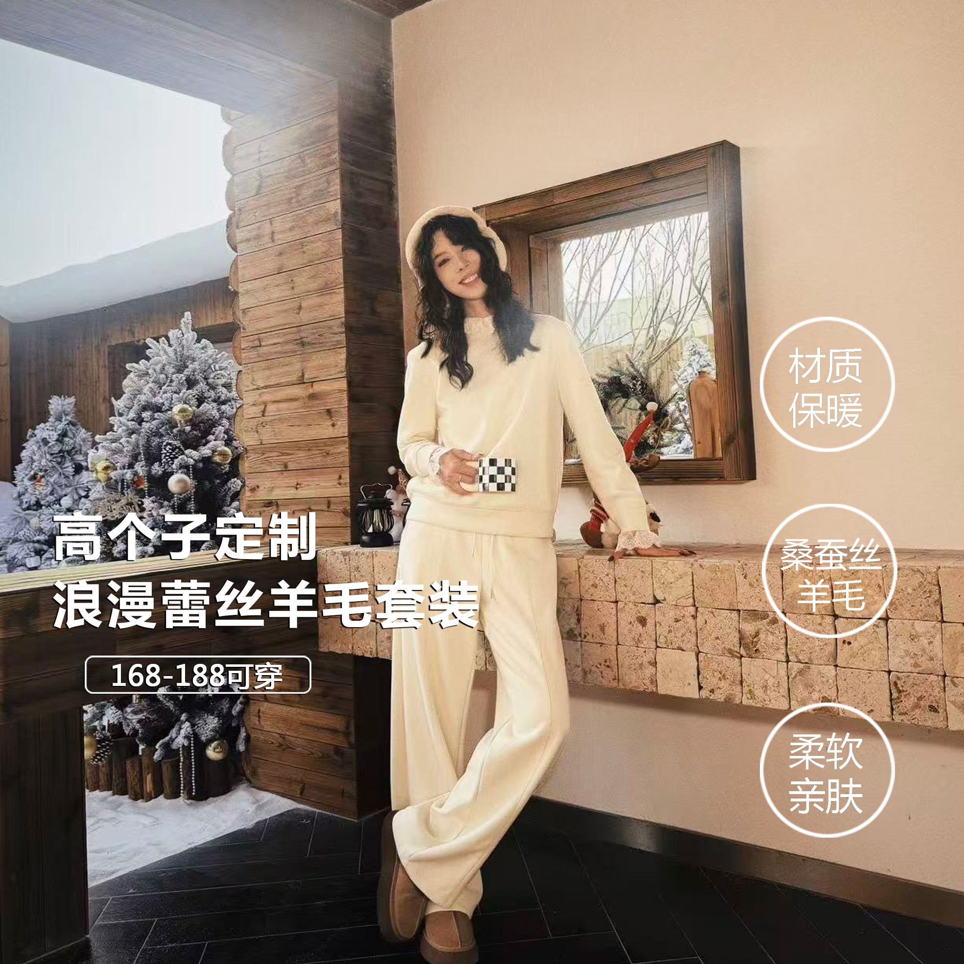 D&MX 精致轻盈柔软不压身蕾丝花边高个子套装C27026