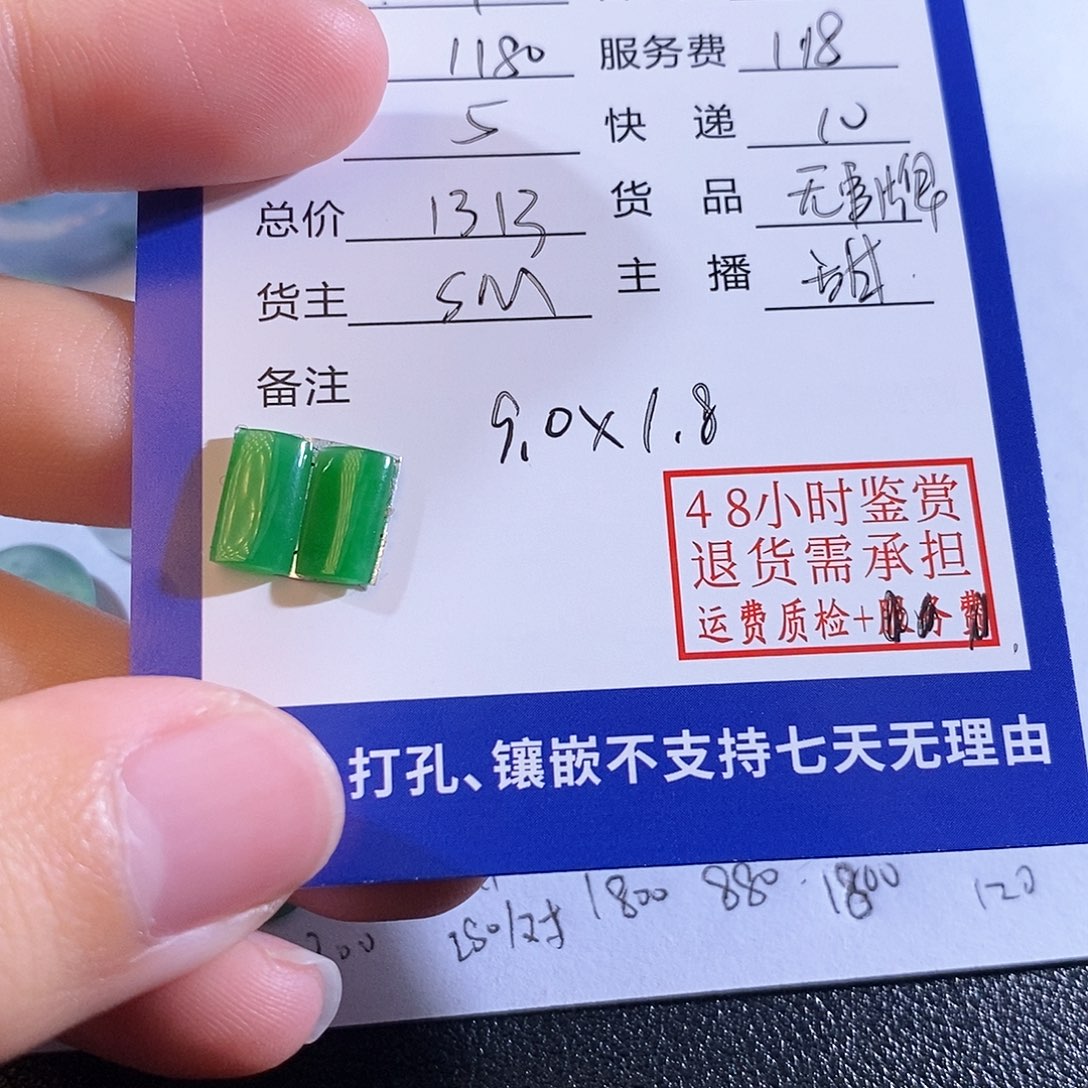 翡翠颈饰未镶嵌幸***鱼