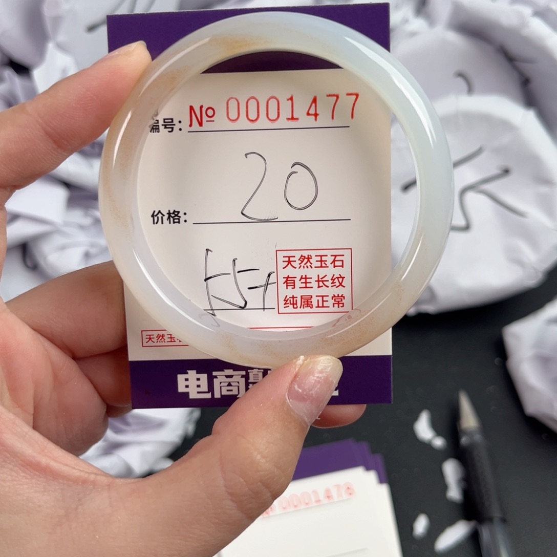 玛瑙/玉髓手镯未镶嵌1477