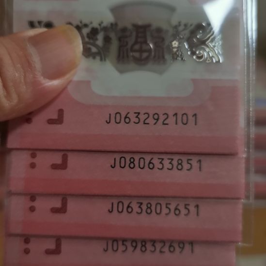 其他普通金属蛇标十无四七