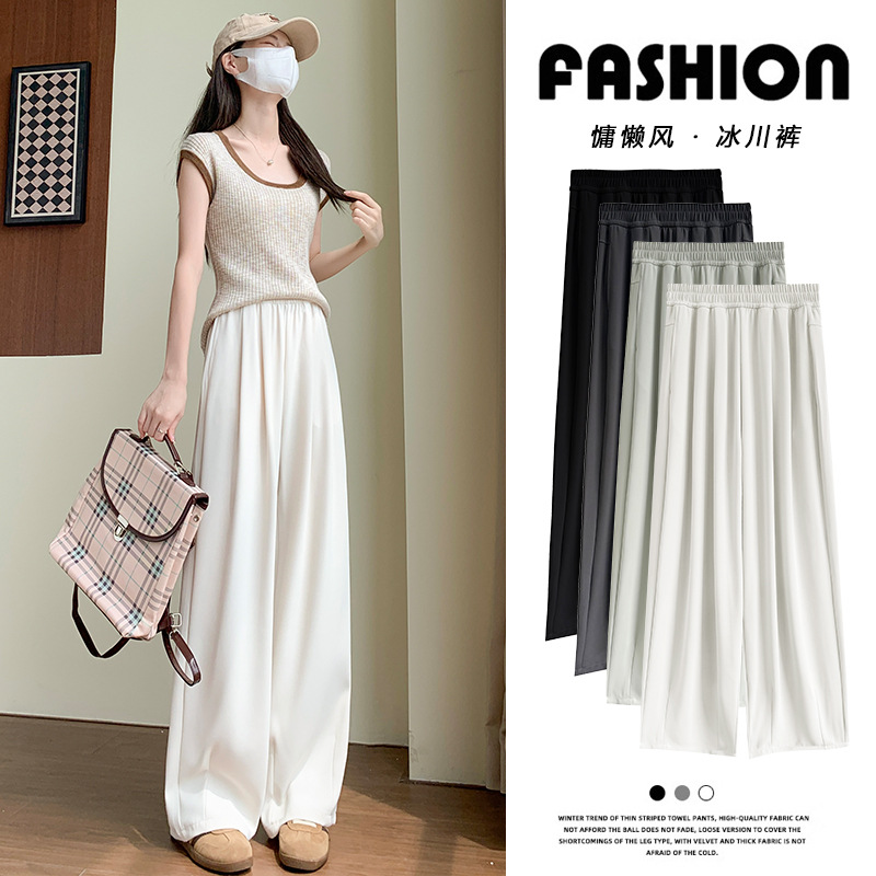 【正版TR·冰川裤】冷感春夏新款TR西装面料垂感宽松显瘦女阔腿裤