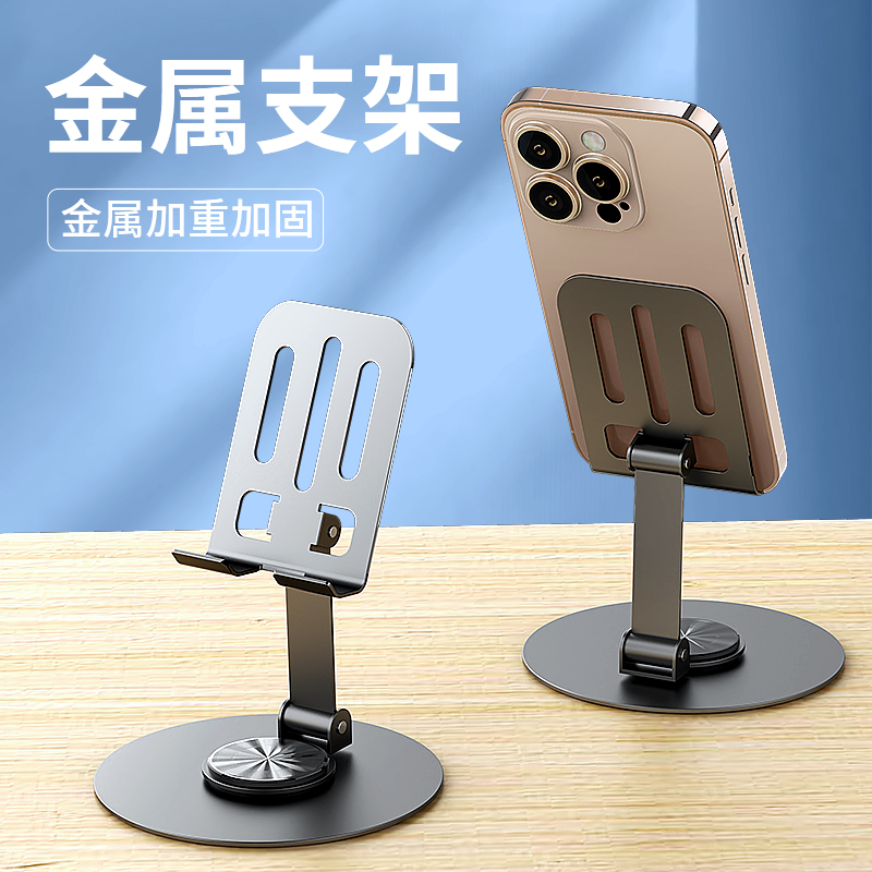 全金属360度旋转桌面直播手机平板通用可折叠解压手机支架多功能