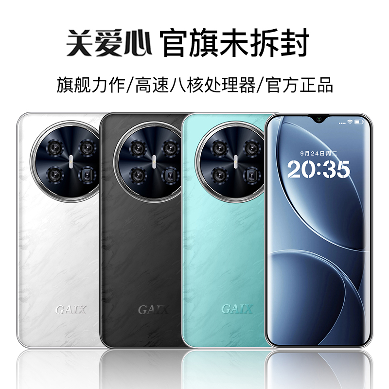 【原装正品】高端时尚全新手机全网通人脸双卡智能手机珊