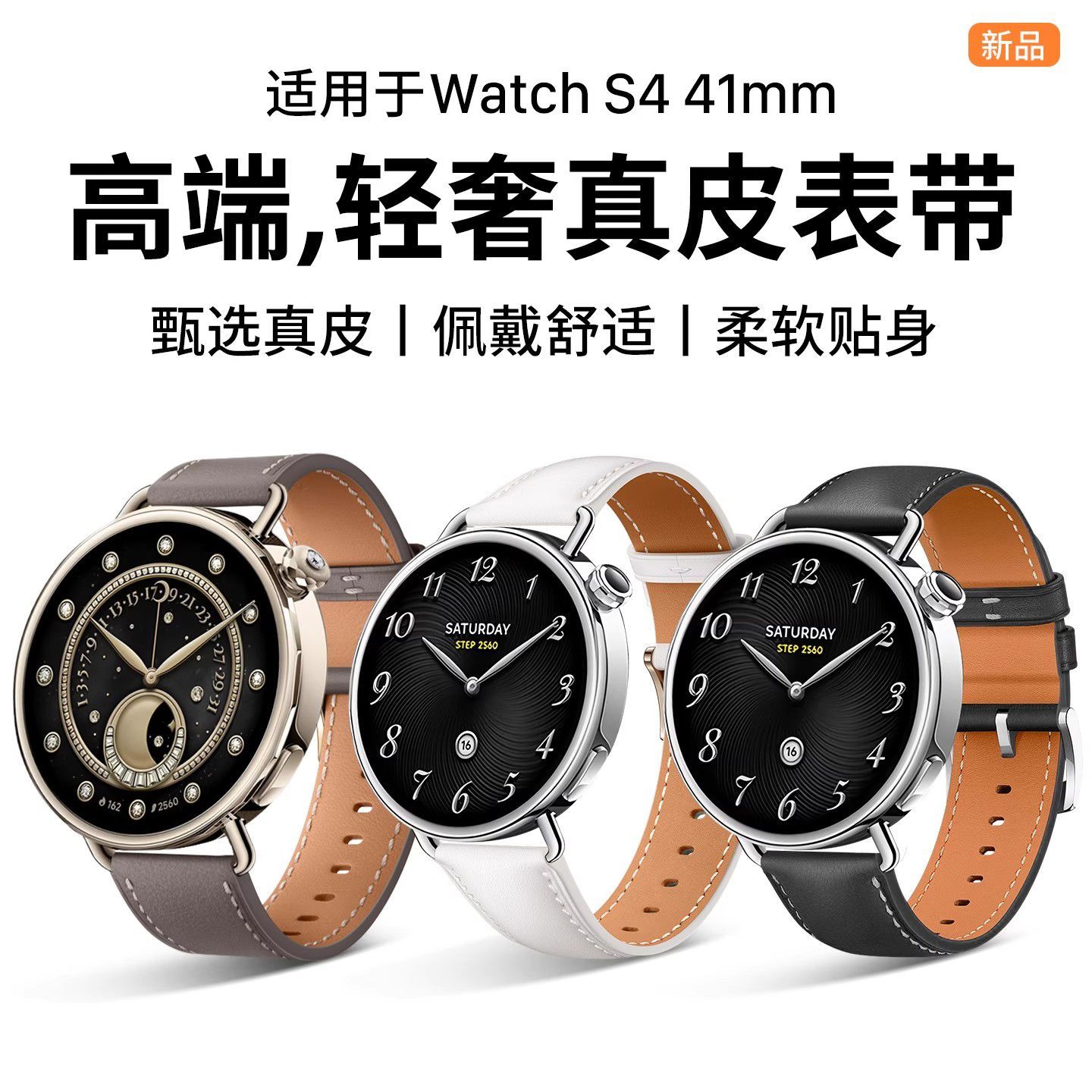 适用小米手表S4表带41mm皮带新款watch智能运动Xiaomi女生夏腕带