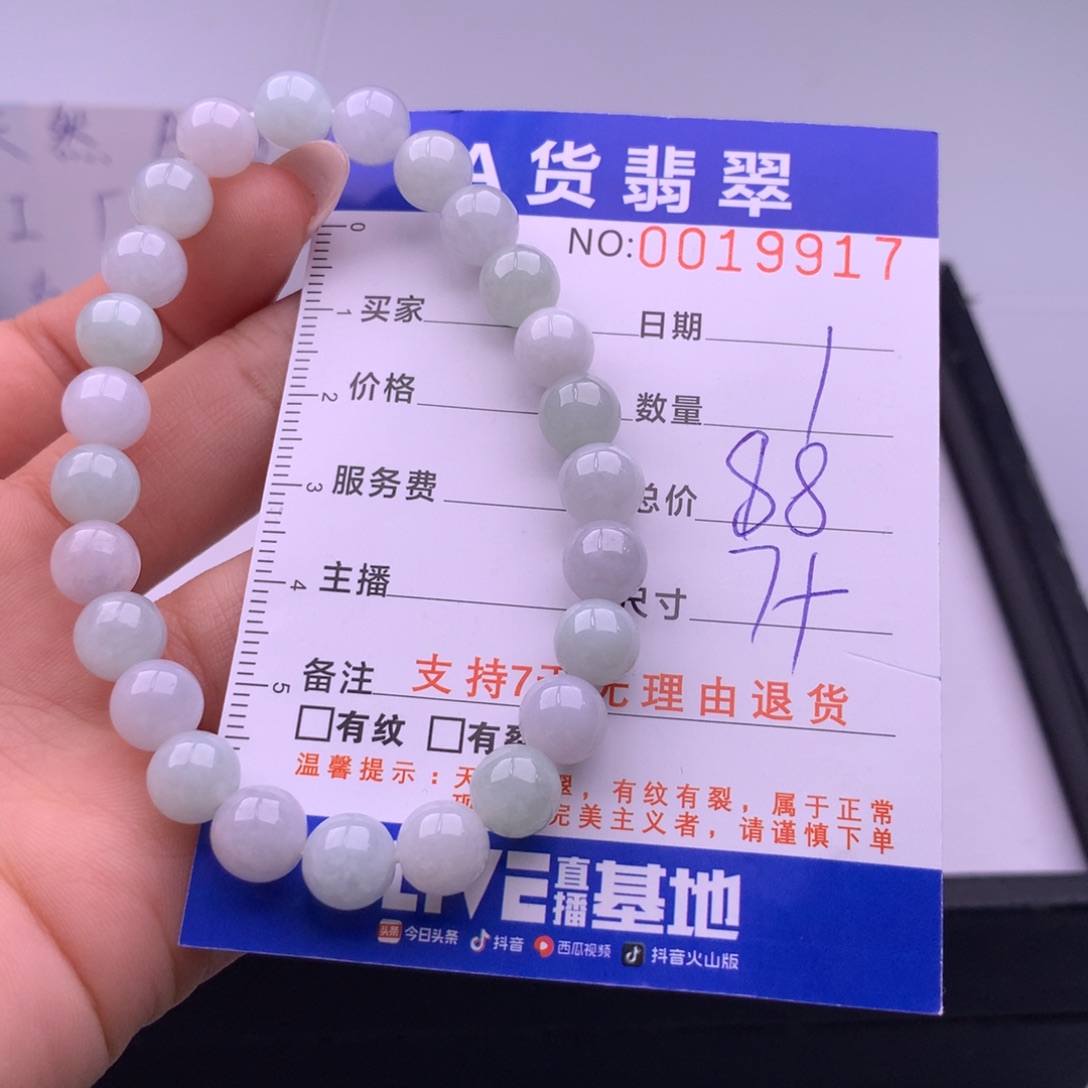 翡翠未镶嵌手链多样性
