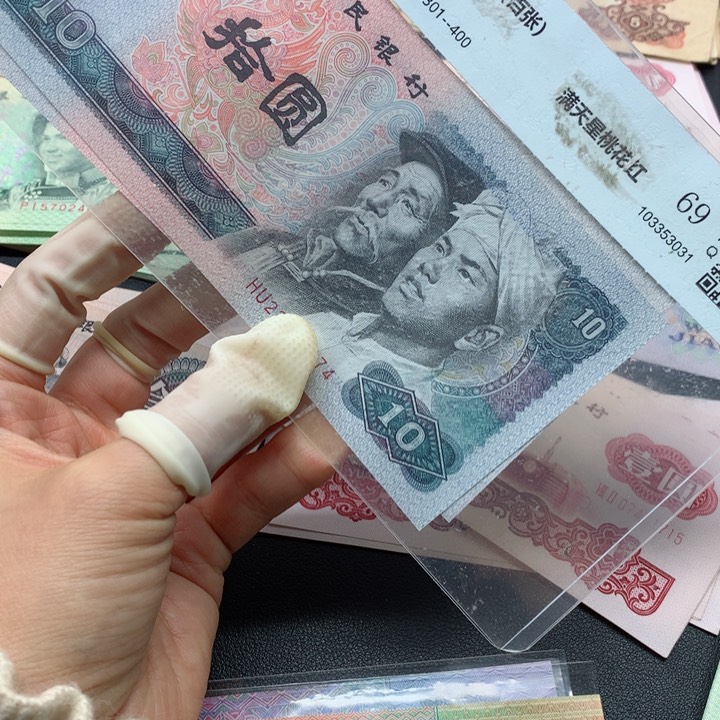 退市纸币全新旧票 8010 02