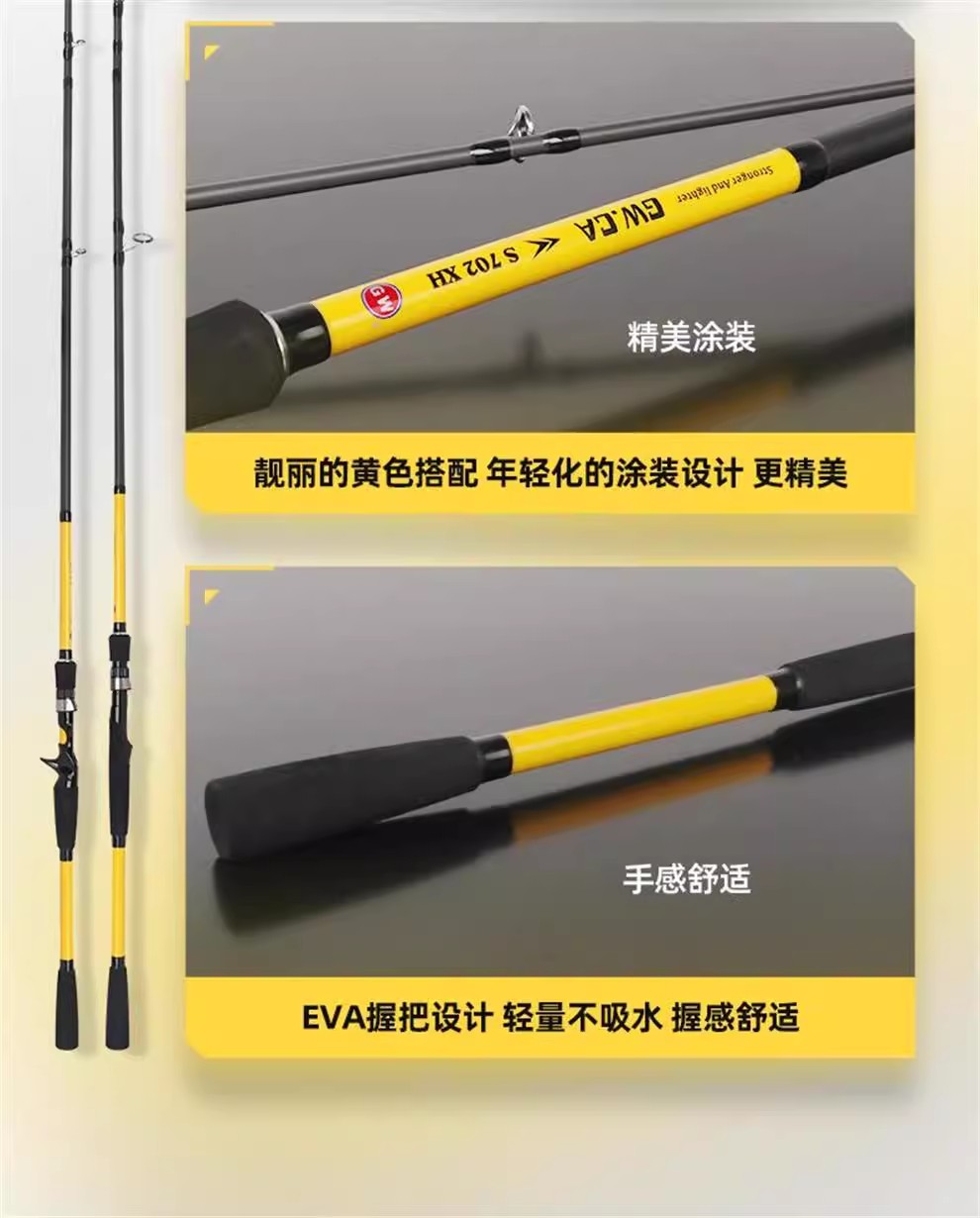 GW/光威小黄竿万用款淡水海水远投路亚竿CA鱼竿打黑XH硬度2.7米竿