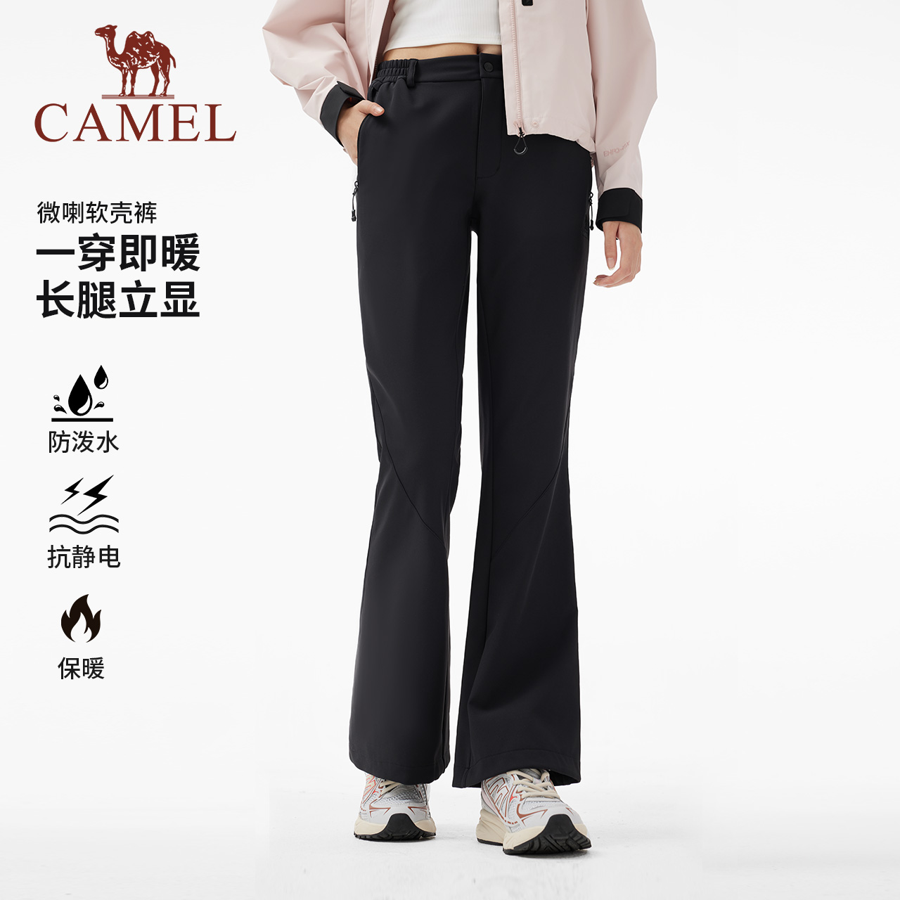 骆驼女装软壳微喇裤秋冬新款加绒保暖户外防风防泼水休闲裤弹力