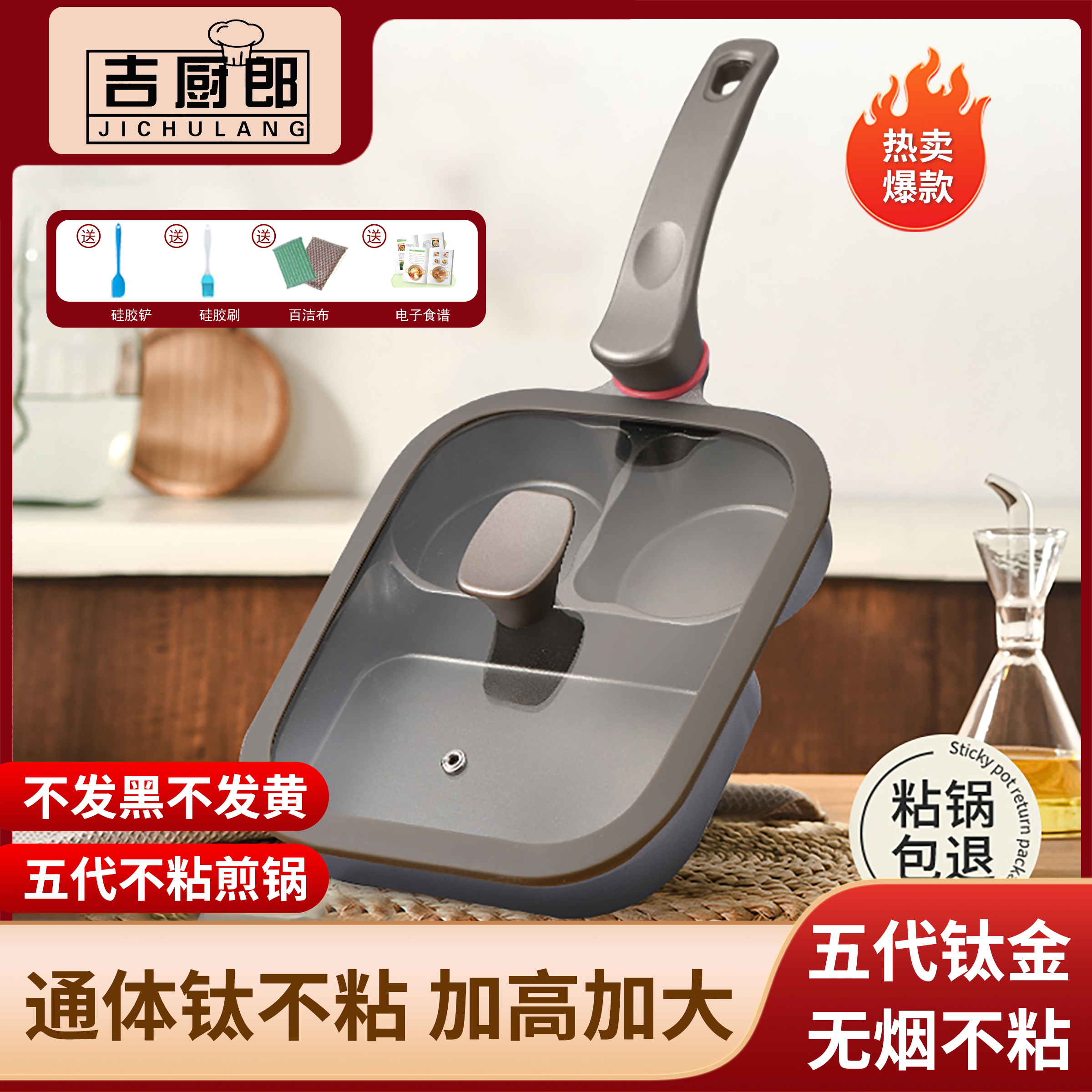 【通体·钛金】吉厨郎三合一煎锅平底锅早餐锅鸡蛋汉堡不粘锅商品图