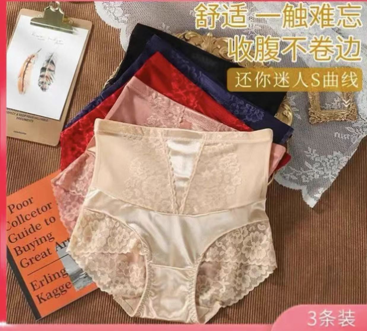 【玲姐专属】收腹高腰蕾丝内裤女束腰提臀棉档无痕修身平角裤9194