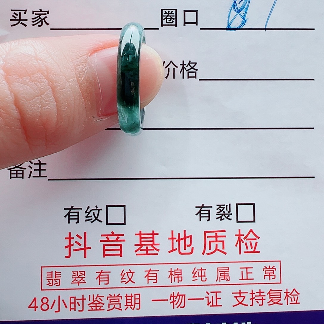 翡翠未镶嵌戒指戒圈