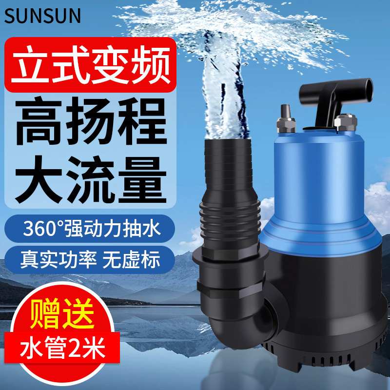 森森立式变频抽水泵锦鲤鱼池水池底吸潜水泵假山循环换水泵大流量