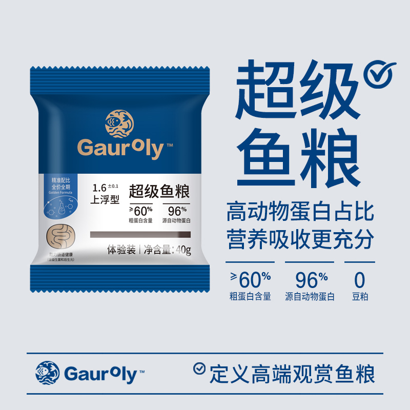 Gauroly高肉力高动物蛋白超级增体增色高蛋白增体鱼粮体验月限1份