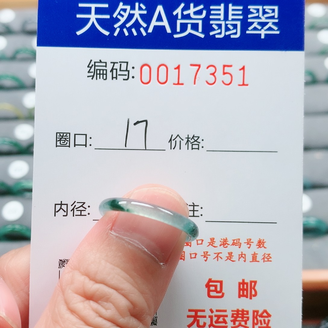 【闪购商品】翡翠戒指未镶嵌戒圈