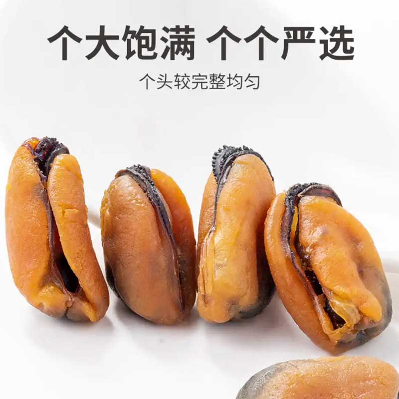 淡菜干 约500g/份