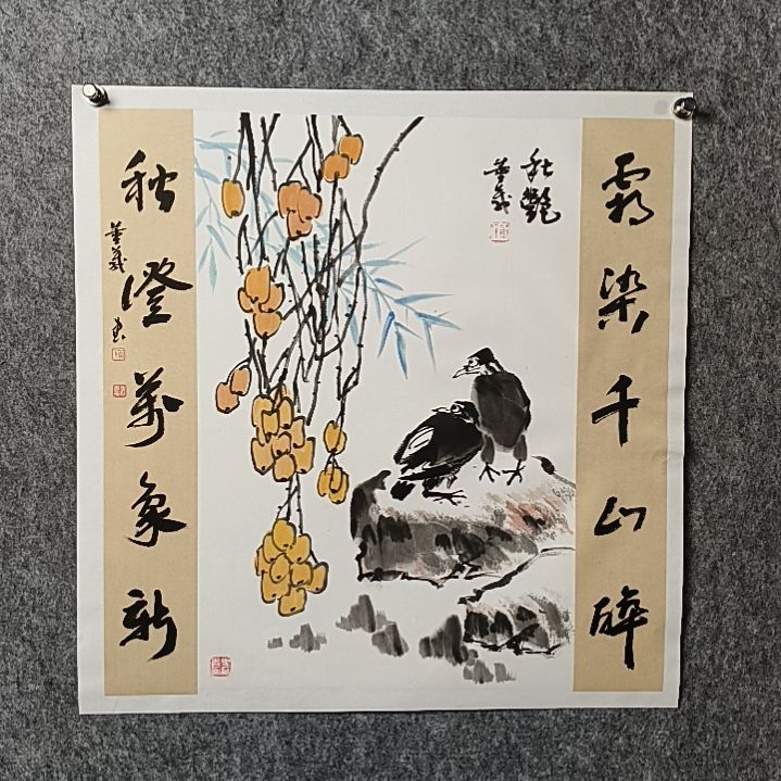 书法董老师四平国画霜染