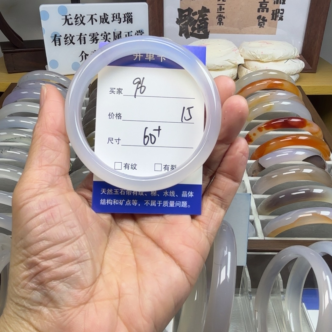 玛瑙/玉髓未镶嵌手镯96