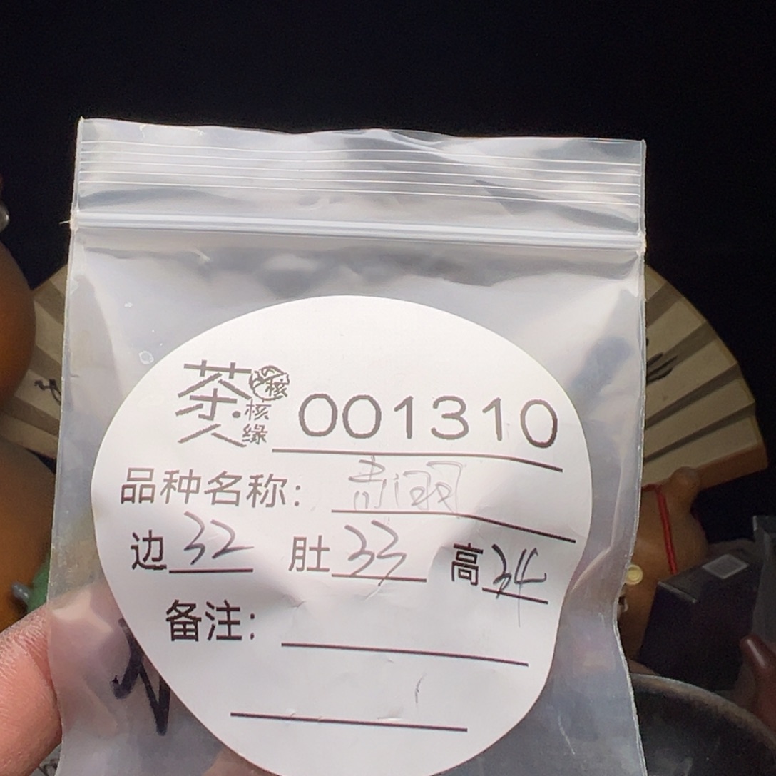 文玩核桃吊坠今天