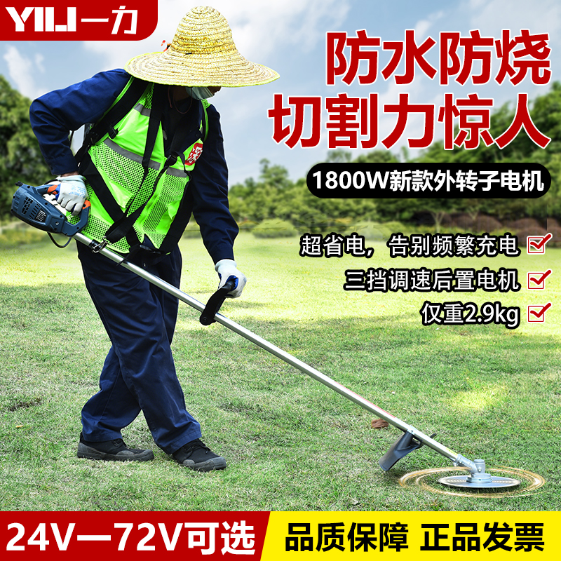 一力新款大功率电动割草机打草机草坪修剪机割灌机24V36V48V72V
