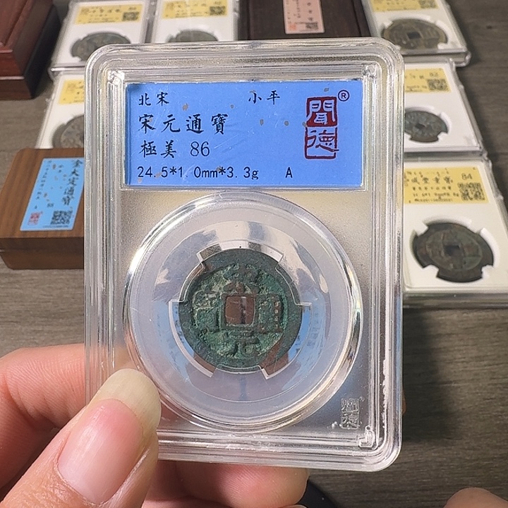 铜A闻博文化宋元通宝