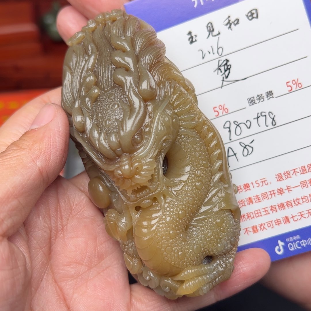 和田玉挂件未镶嵌?***凡