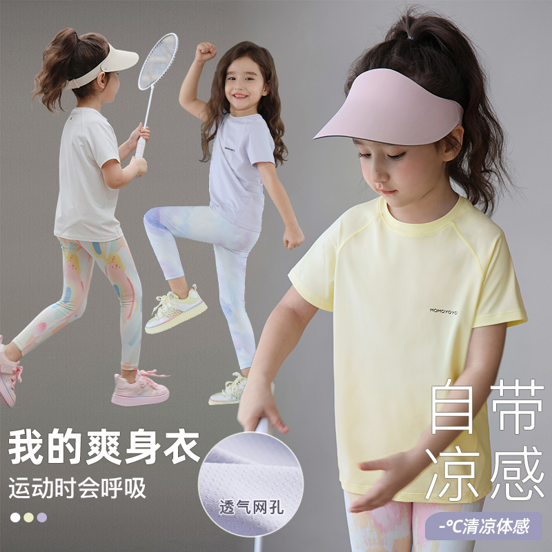 辰辰妈【果冻T】女童夏装速干T恤网孔运动凉感短袖儿童上衣5680D