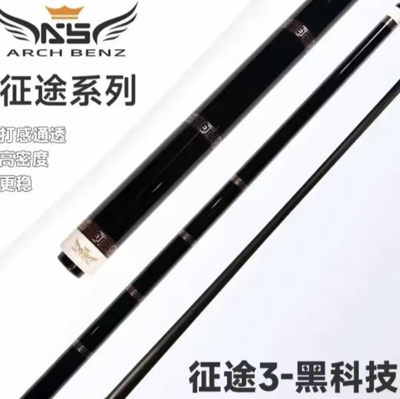 奥斯本兹征途系列奥斯本兹征途三黑科技高光RS01前节11.8锥度全新