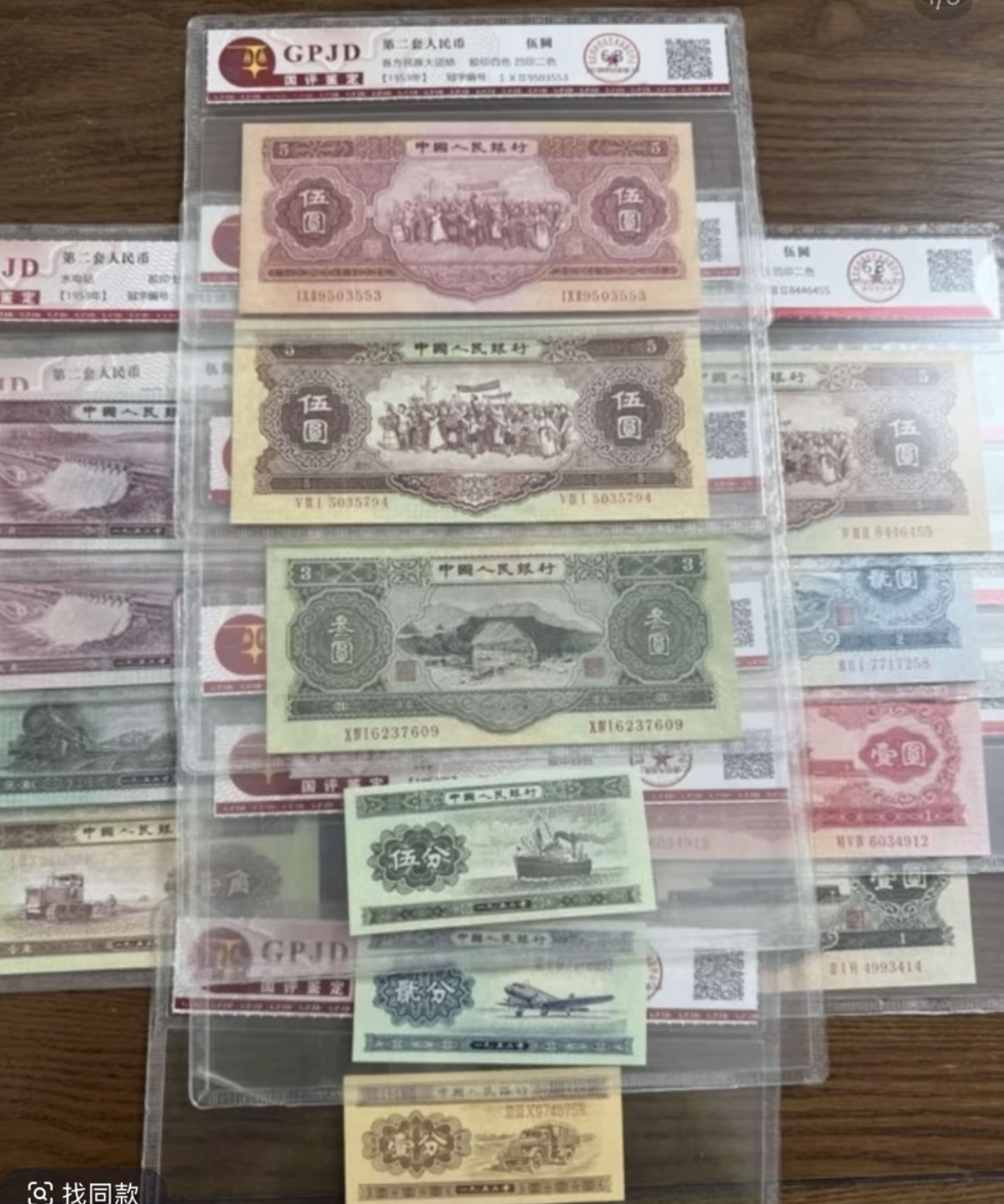 第二套退市非流通 纪念工艺 13张